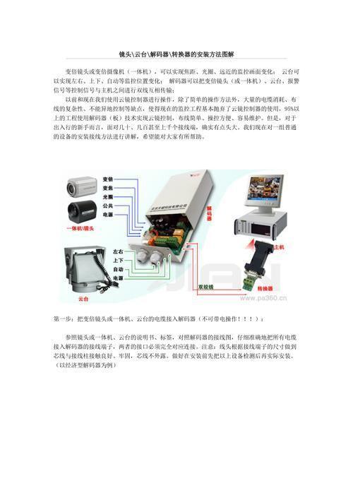 解码器与阻燃漆施工方法