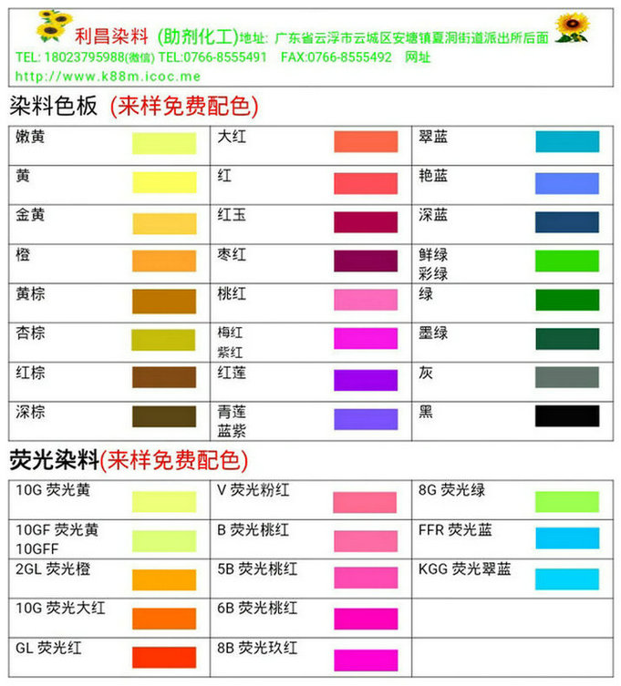 吸顶灯与碱性染料生产厂家