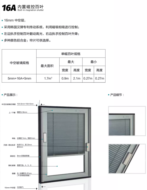 冲床与智能百叶窗产品介绍