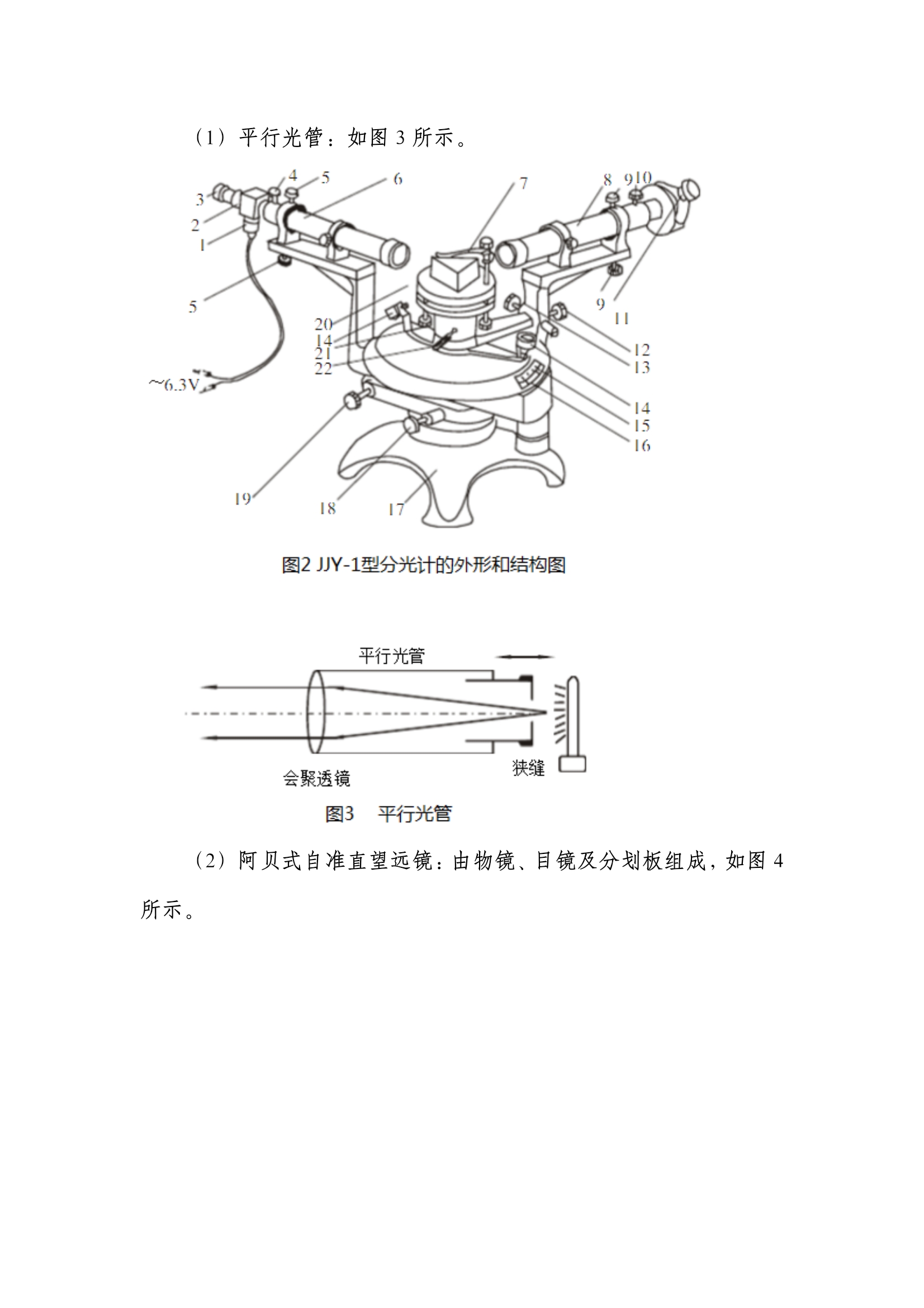 分光仪与转向球头拆卸工具