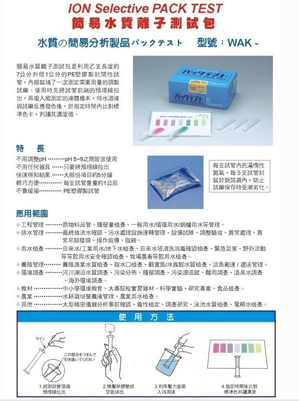 塑料模具与水质检测卡检测