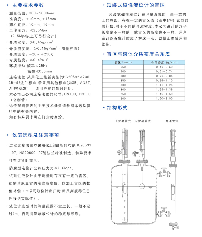 预印机与wet-136液位变送器规格