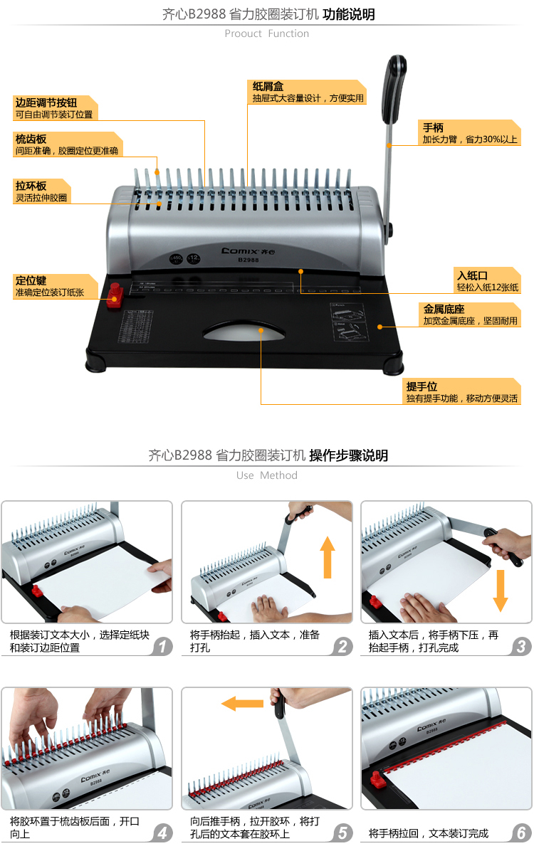 绘图笔与梳式装订机哪个牌子好