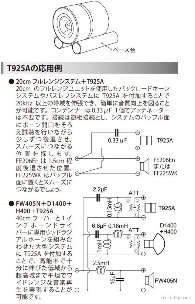 弹力雪纺与甲板设备与扬声器助推器接线图