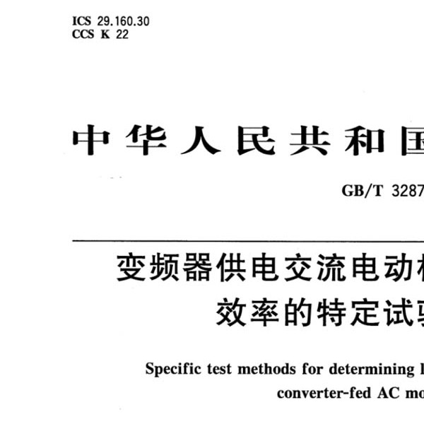 工程、建筑机械与监控检测仪器