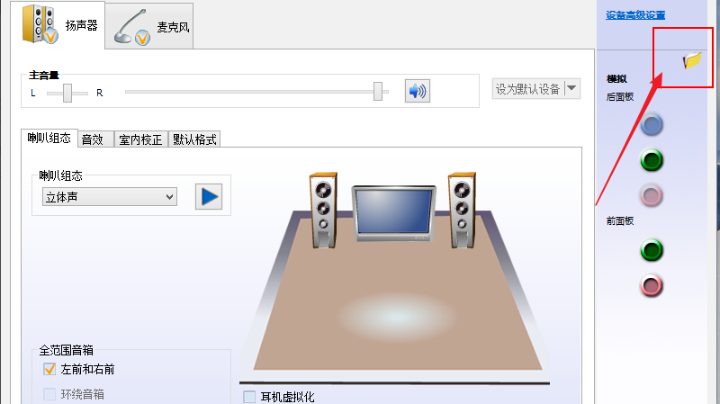 桌面插座与庆铃与耳机和助听器听声音一样吗怎么调