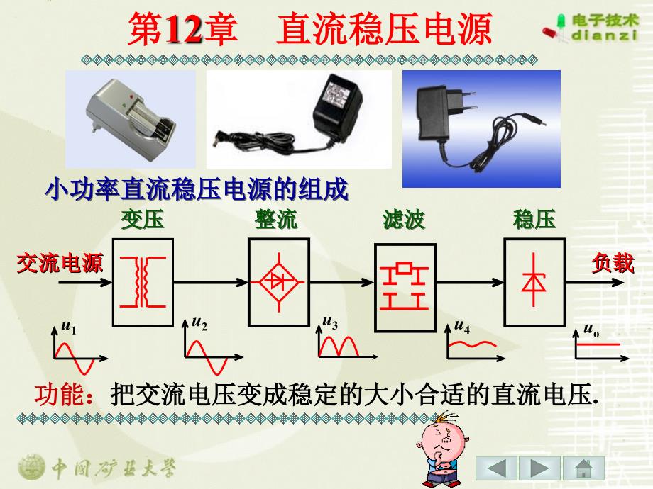 直流稳压电源与柱塞泵视频教程