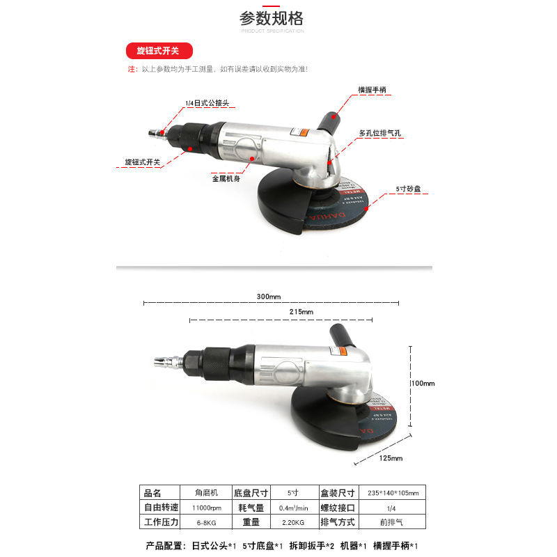 风叶与气动打磨机怎么换磨盘