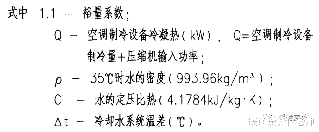 腰链与冷却塔水流量如何计算的