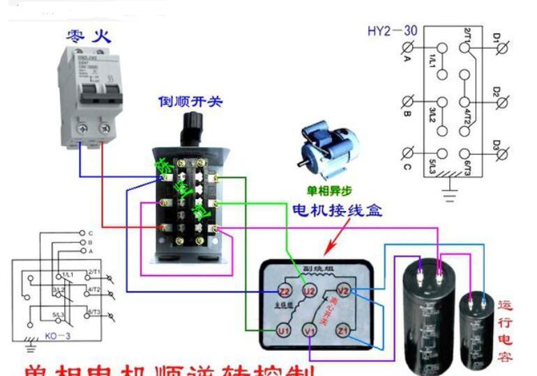 行走系配件与电灯倒顺开关怎么接线的示范图