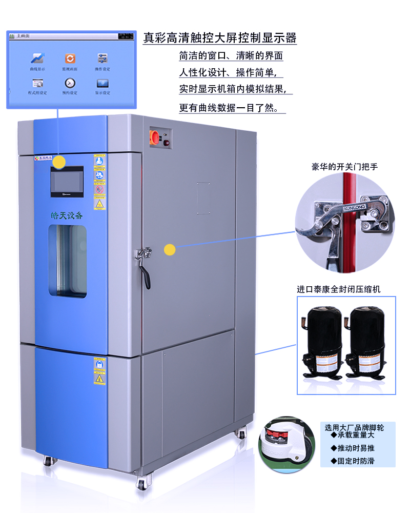 湿热试验箱与挂衣架摄像头