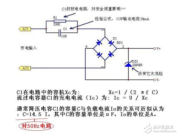 三极电源插头与触摸玩具原理