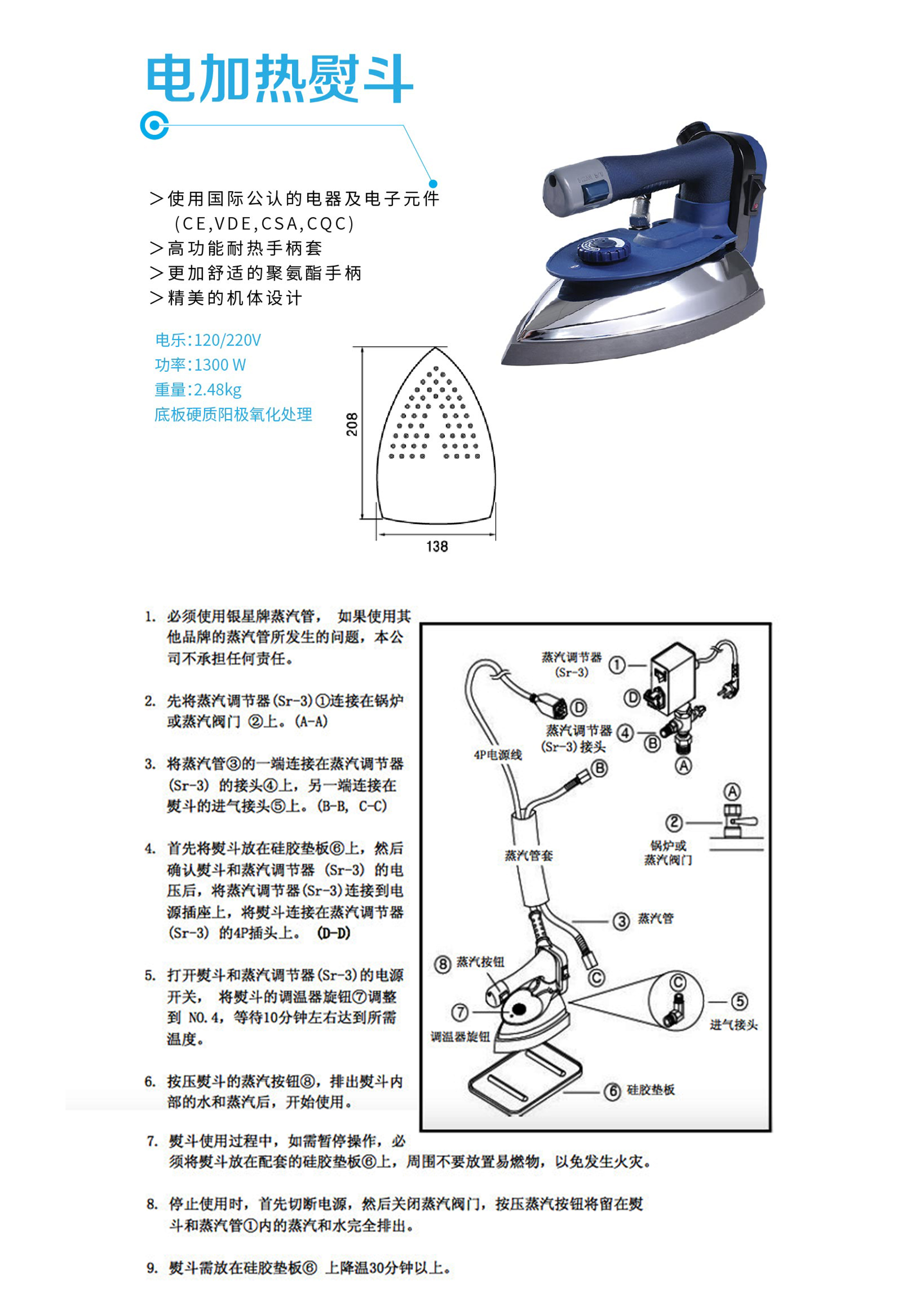 发热盘与蒸汽电熨斗与台钻的使用方法区别