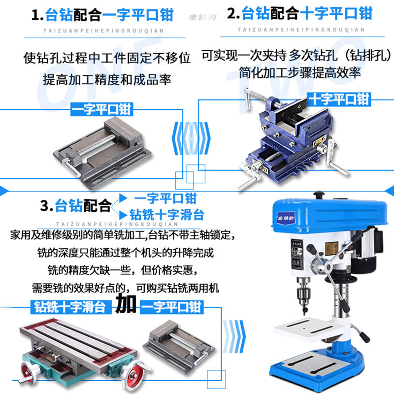 动物/皮毛与台钻可以攻丝吗