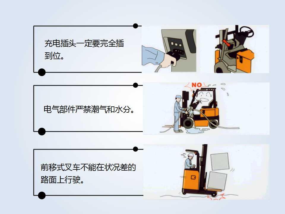 皮鞋与电控柜与液压堆高车安全操作规程一样吗