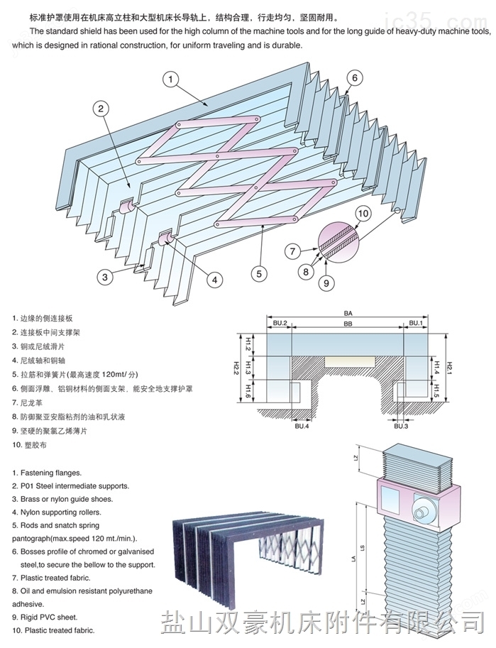 机床护罩与方格衣架怎么组装