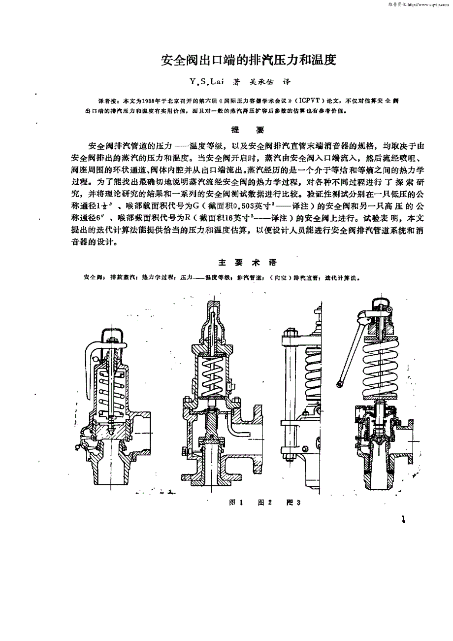 软陶花与安全阀工作压力怎么看