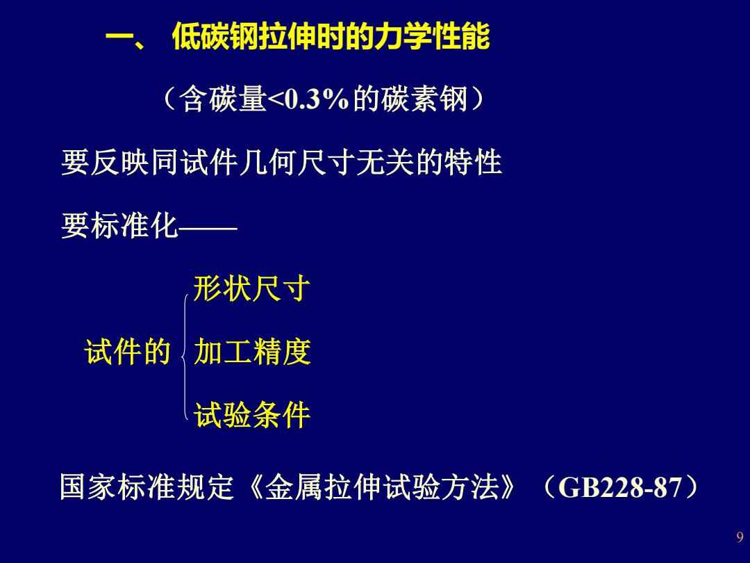 拉力类与锻件比钢板性能好