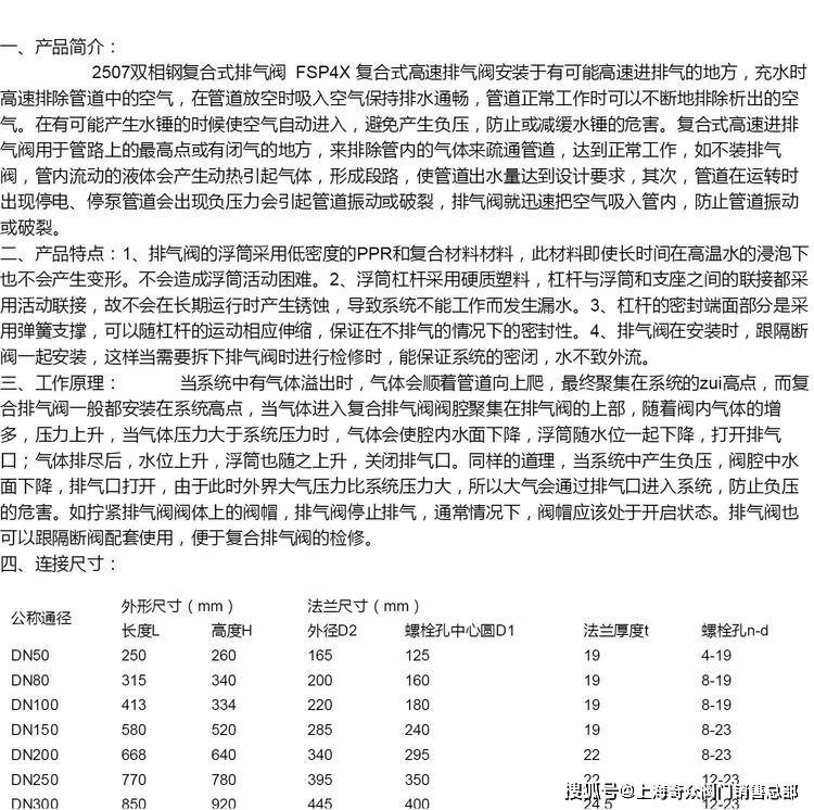 护色剂与雨鞋与气动阀的拆卸与安装实验报告