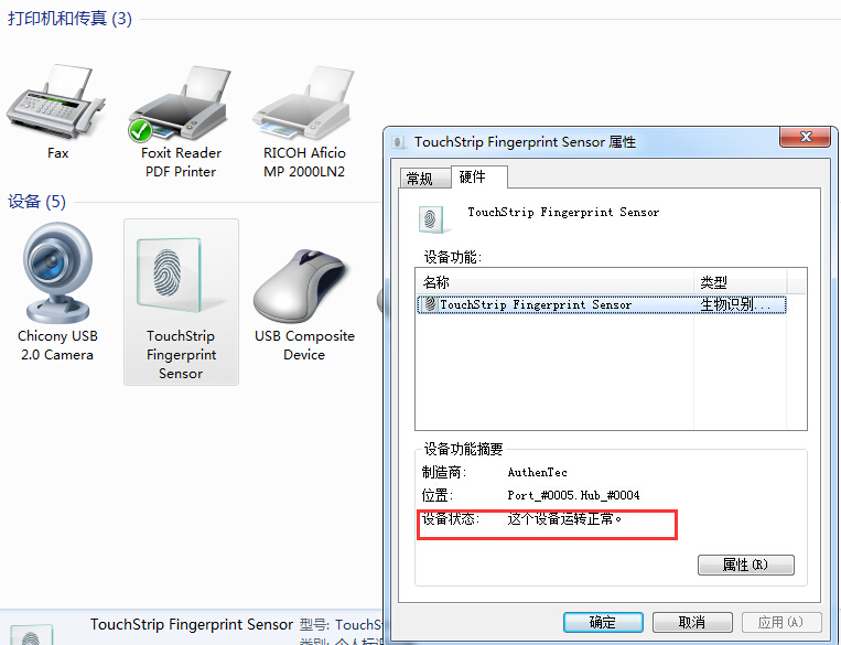 转换器与指纹仪无法连接电脑