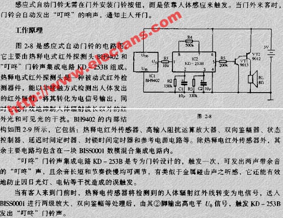 网眼布与光控门铃工作原理