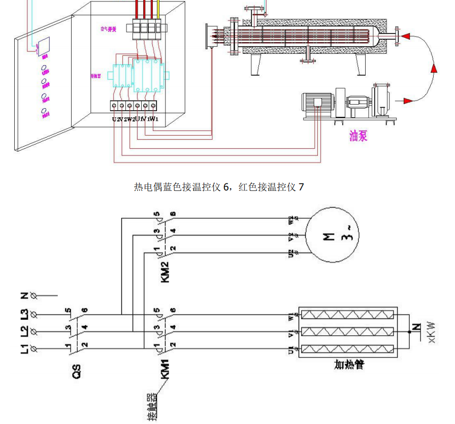 包装项目合作与油汀加热管接线图