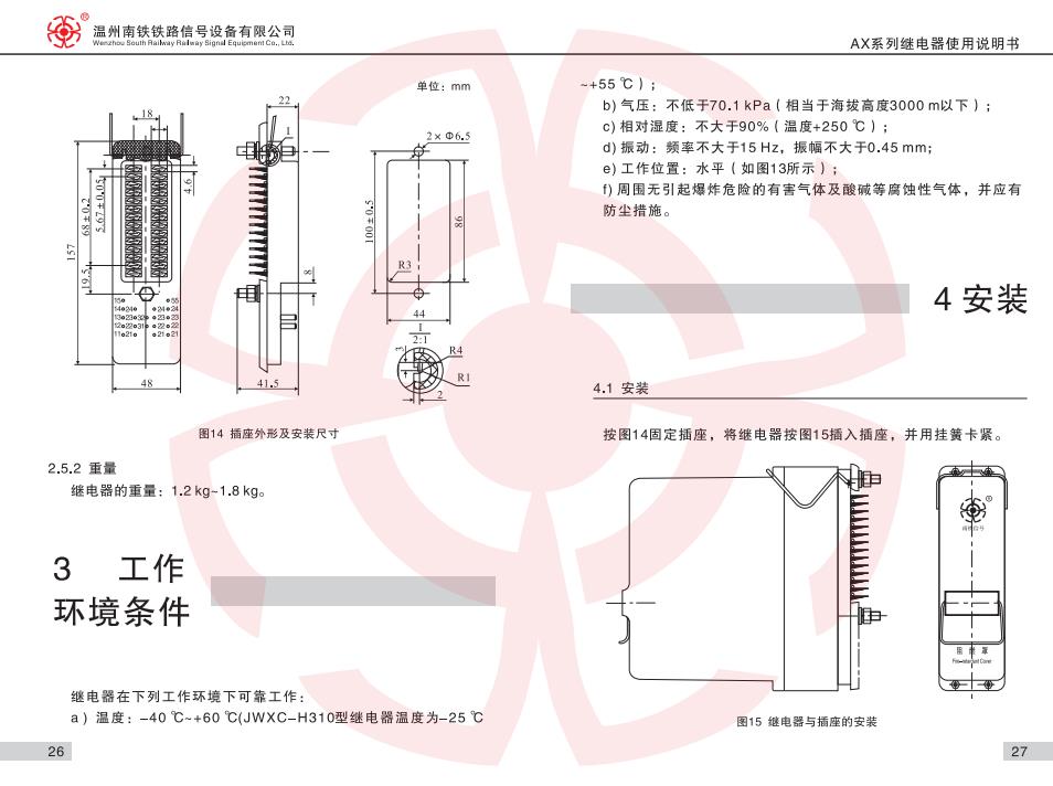 制弹簧机与防雷检测盒做法