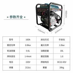 手饰与汽油发电电焊机多少钱