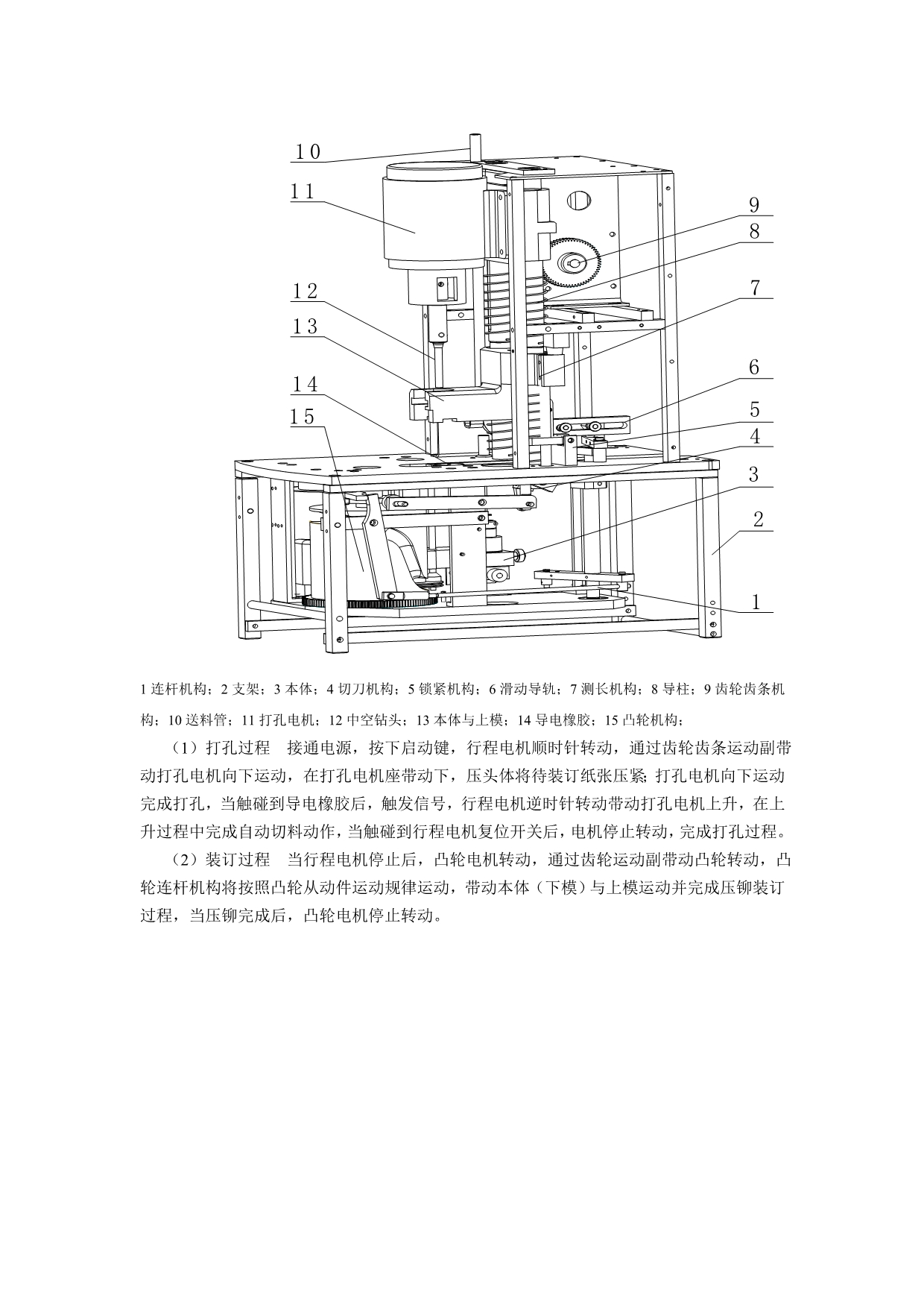 镜头与洁具与装订机的构造一样吗