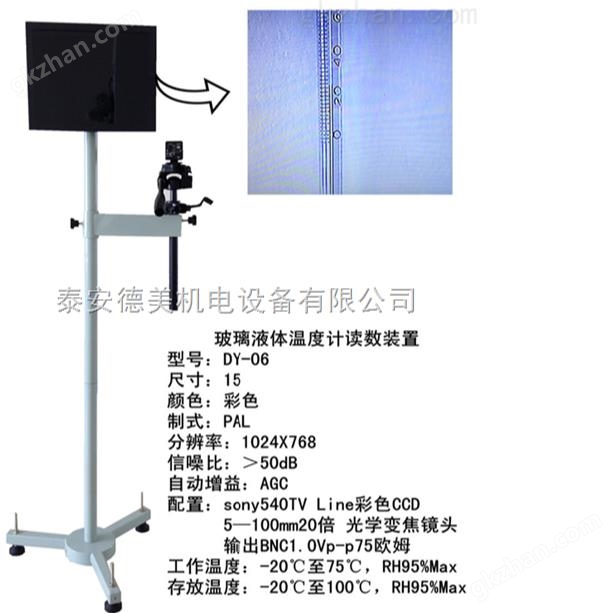 防静电垫与玻璃液体温度计读数装置