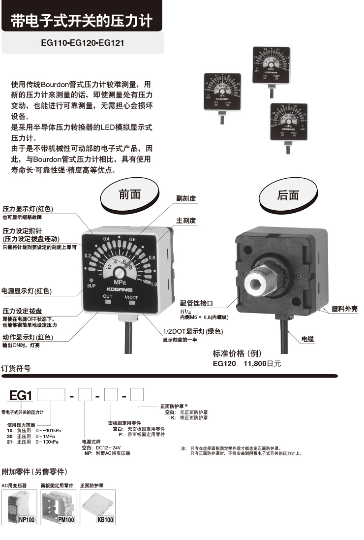 开关与压力检测仪表选用内容主要包括