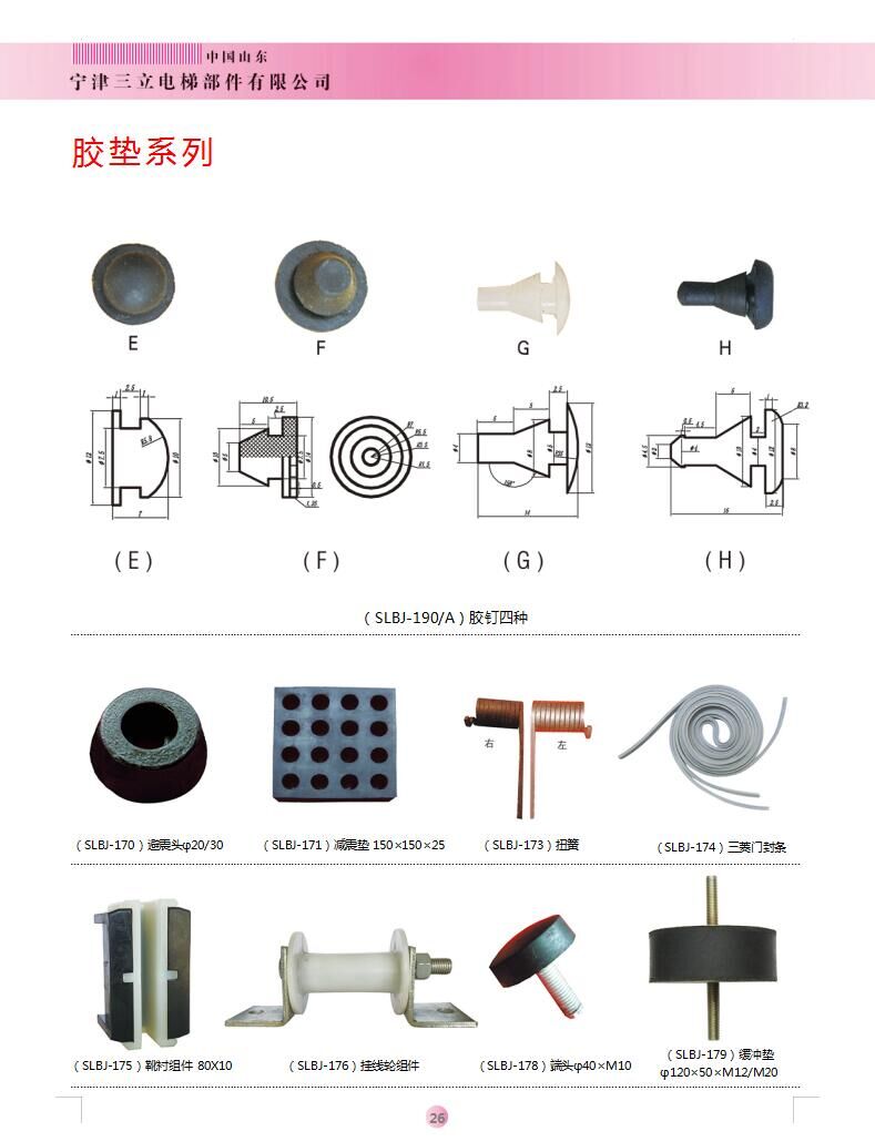 铣床与橡胶圈连接方法