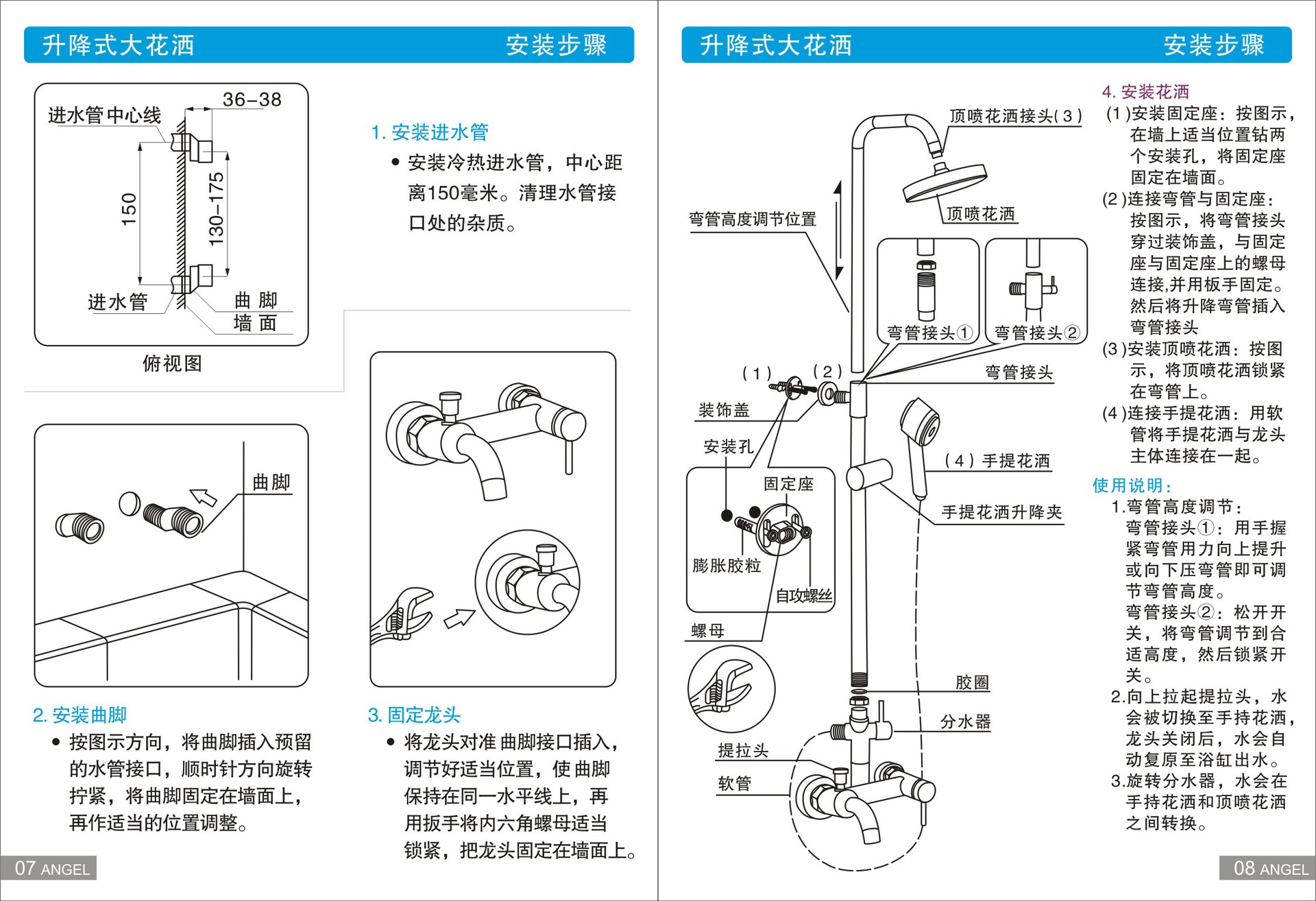 餐具附件与混水阀安装技巧