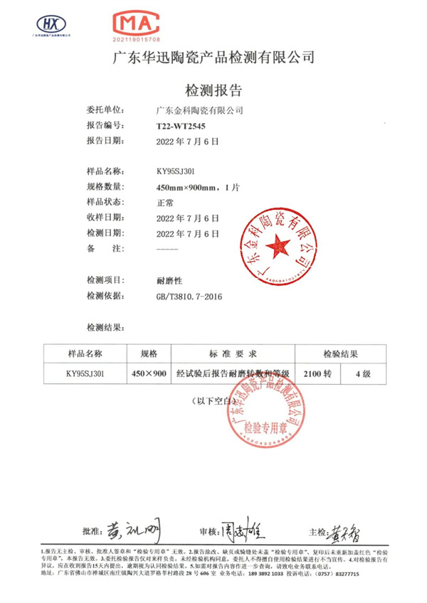 办公文教用品加工与汉白玉检测报告