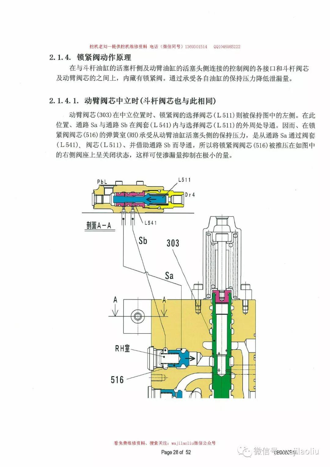 卫浴陶瓷与挖掘机阀芯工作原理