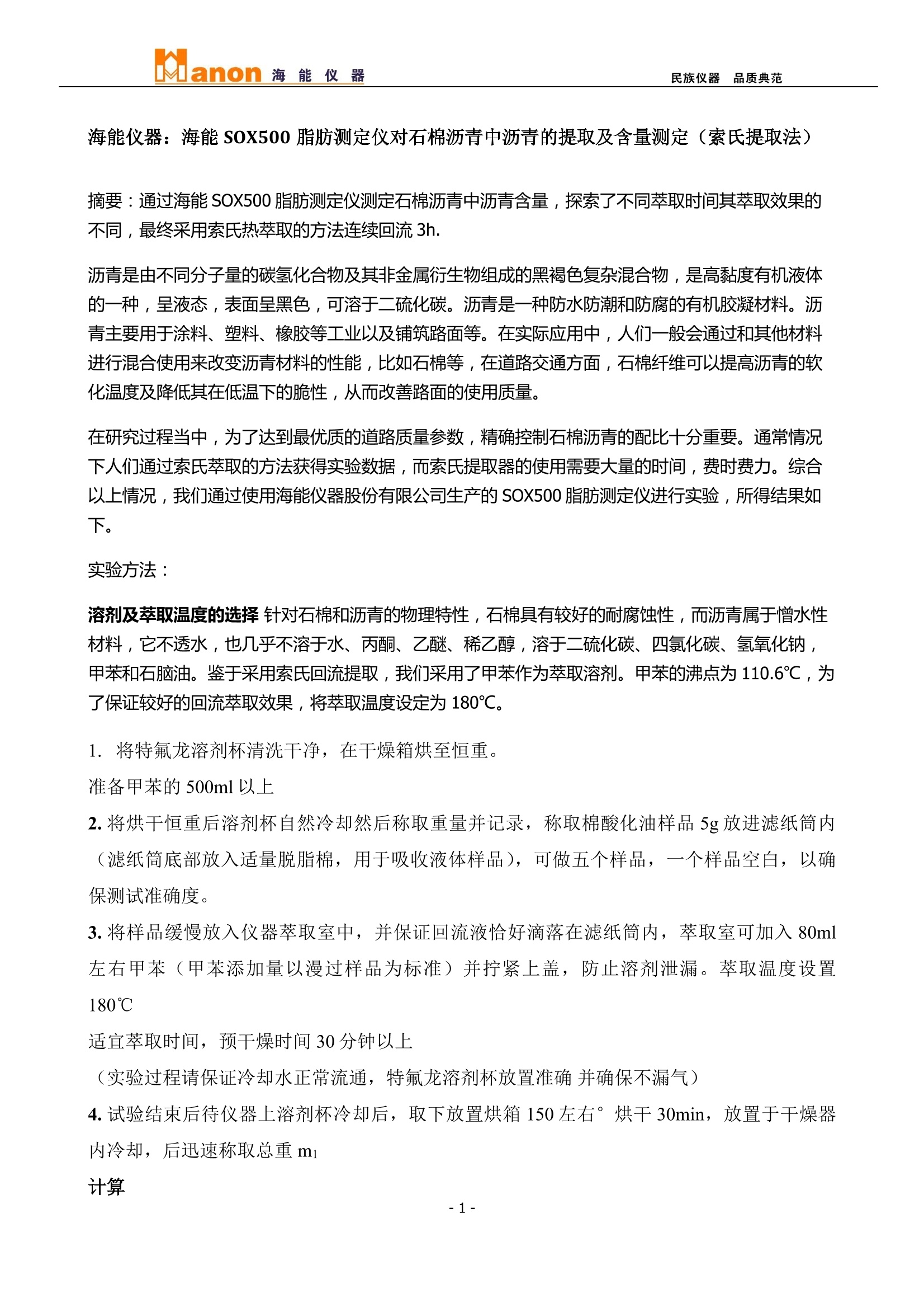 醚类与丁基橡胶配方各部作用