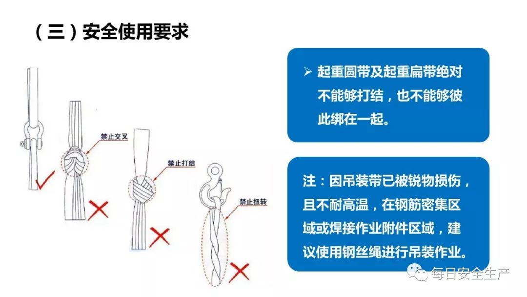 模具与安全绳带的正确使用方法