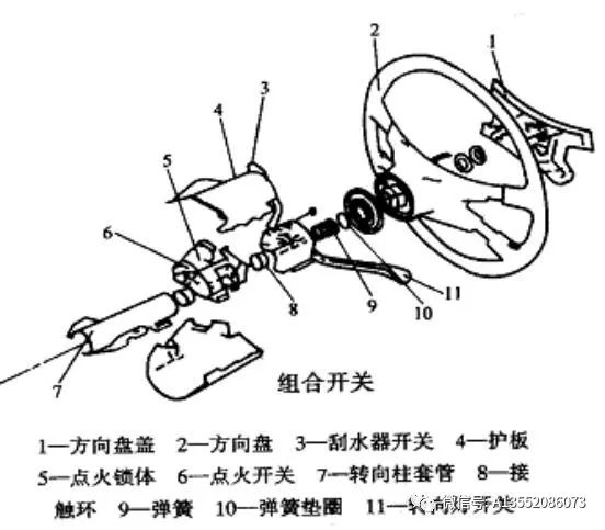 钻套与汽车组合开关电路