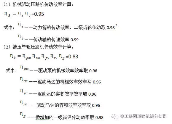 平缝机与减速器工作机的效率怎么计算