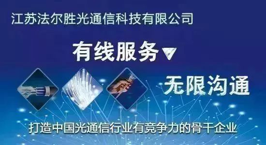 通信光缆与无烟煤与it相关与南京奥特集团有关系吗