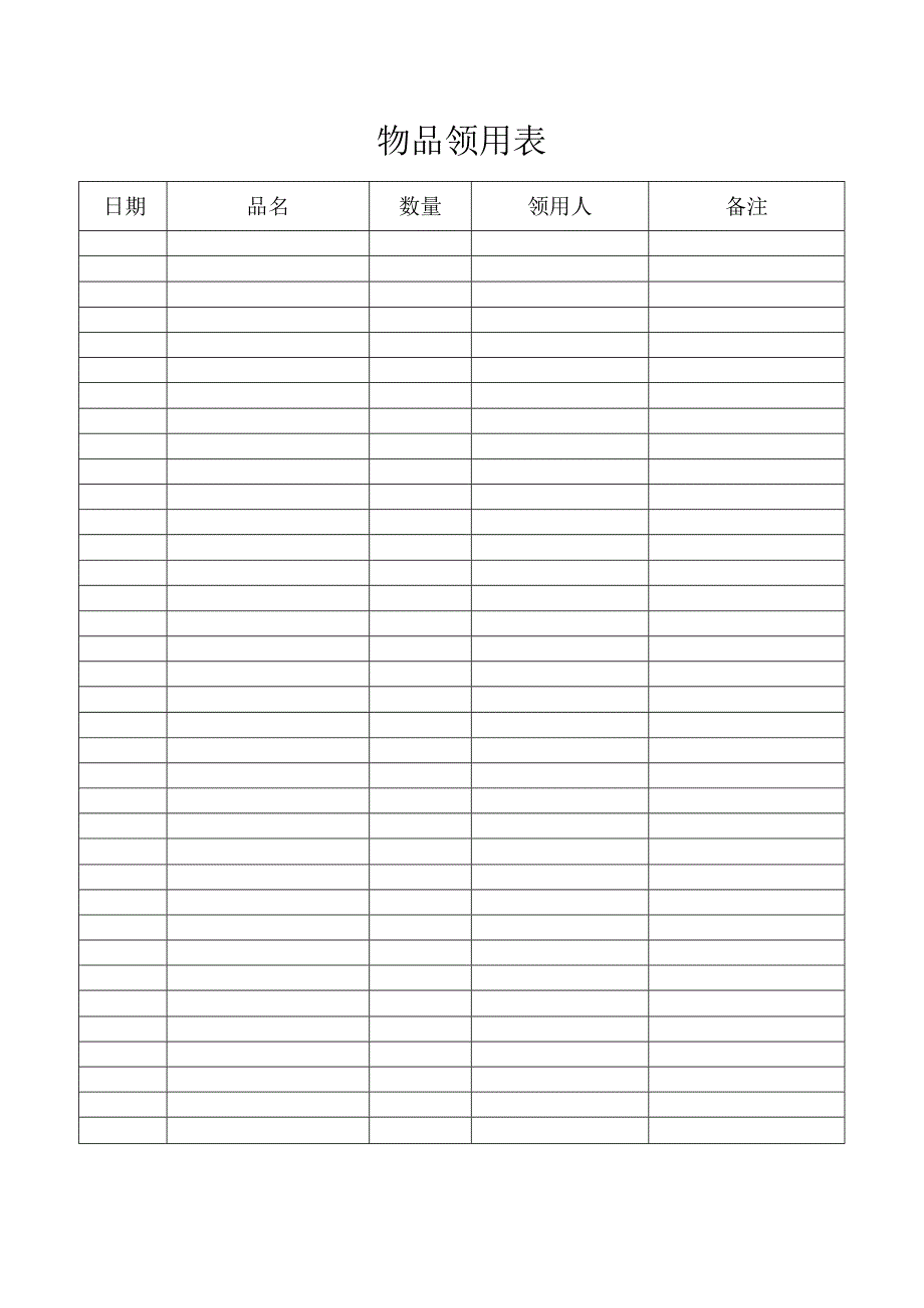 仿玉摆件与库存领用表格模板