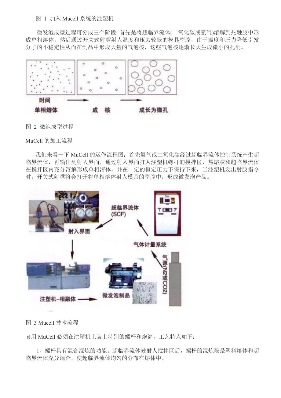 成型机与泡沫检测传感器