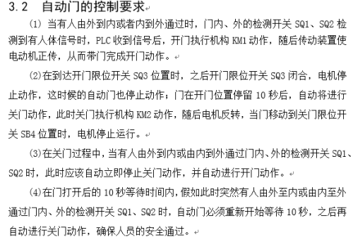 自动门与什么叫编码什么叫译码