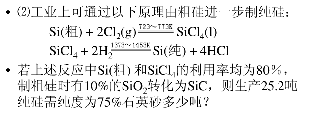 化油器与sio2与焦炭在高温下制粗硅