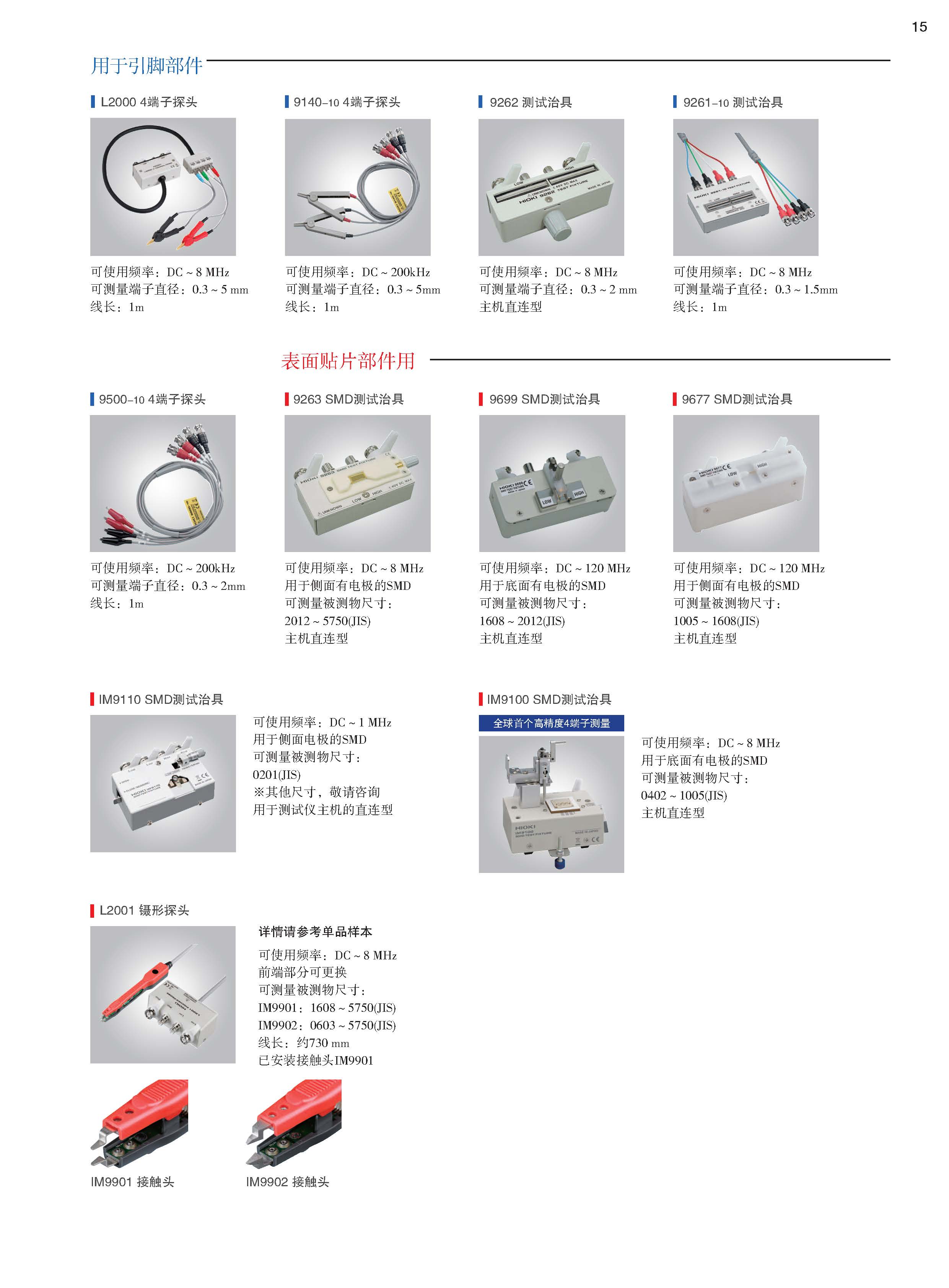 LCR测量仪与封口机模怎么安装