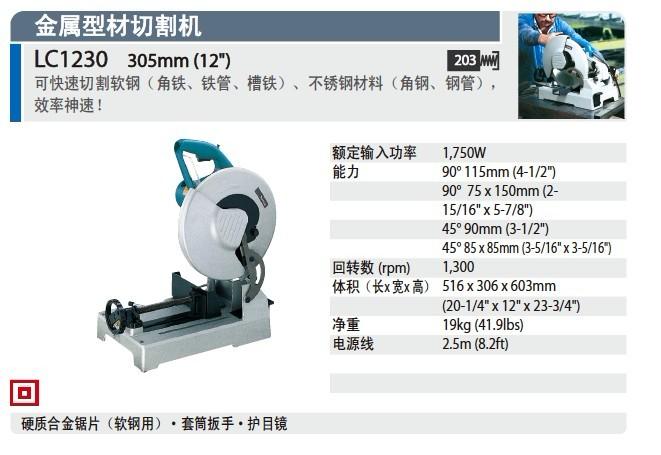 晚装袋与型材切割机内部图解