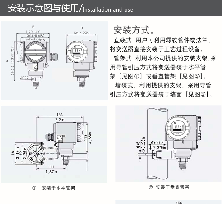 家具锁与差压变送器投运步骤