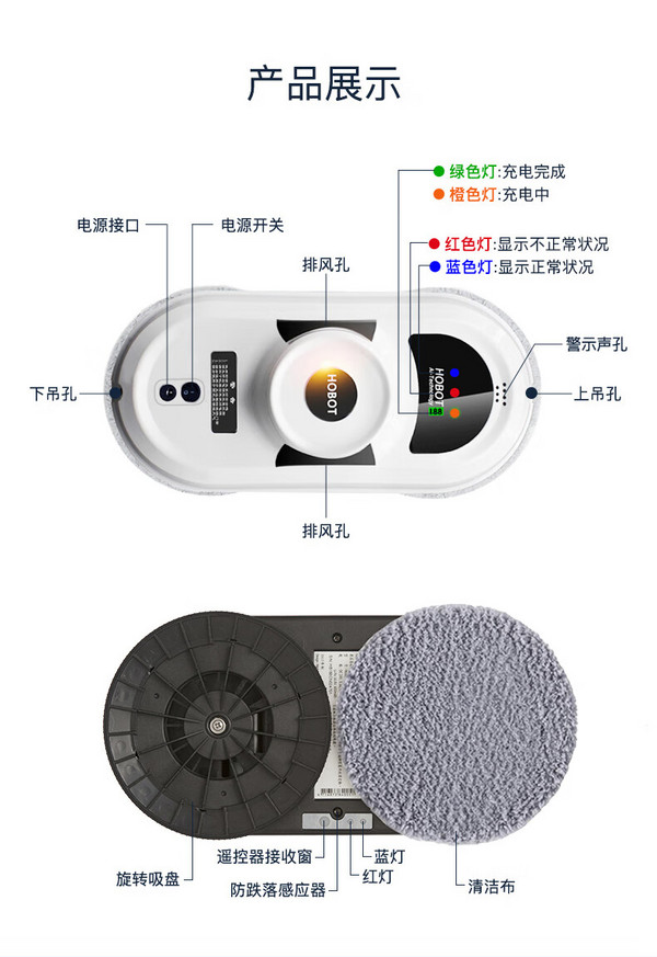 壁炉与擦窗机器人说明书