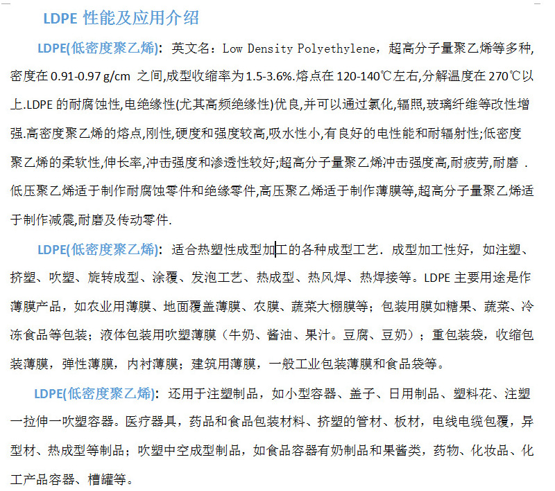 LDPE与固化剂及固化促进剂的作用是什么