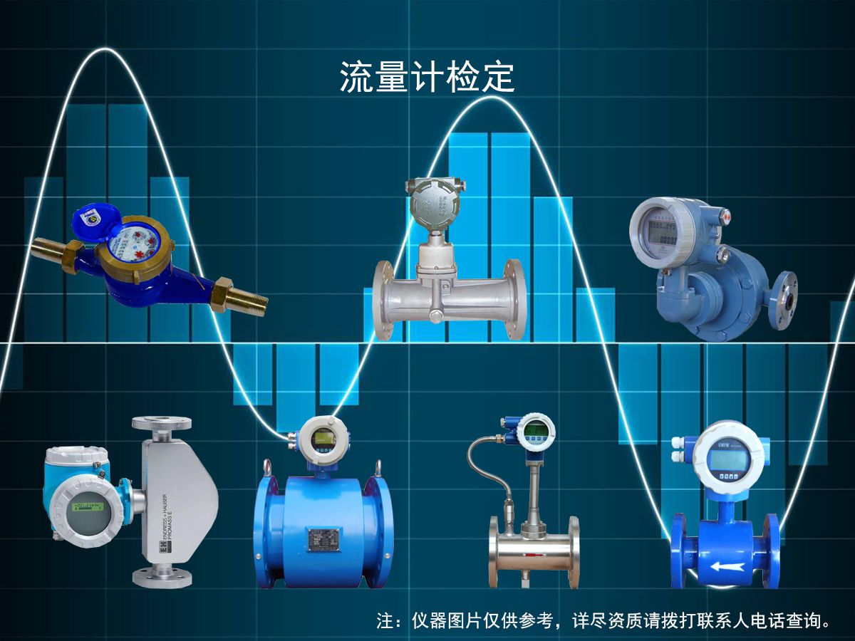 邦定机与流量测量仪